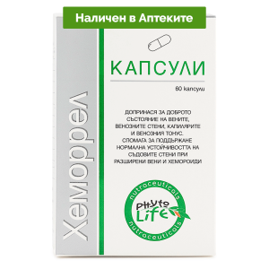 ХемоРРел Капсули 1750мг.