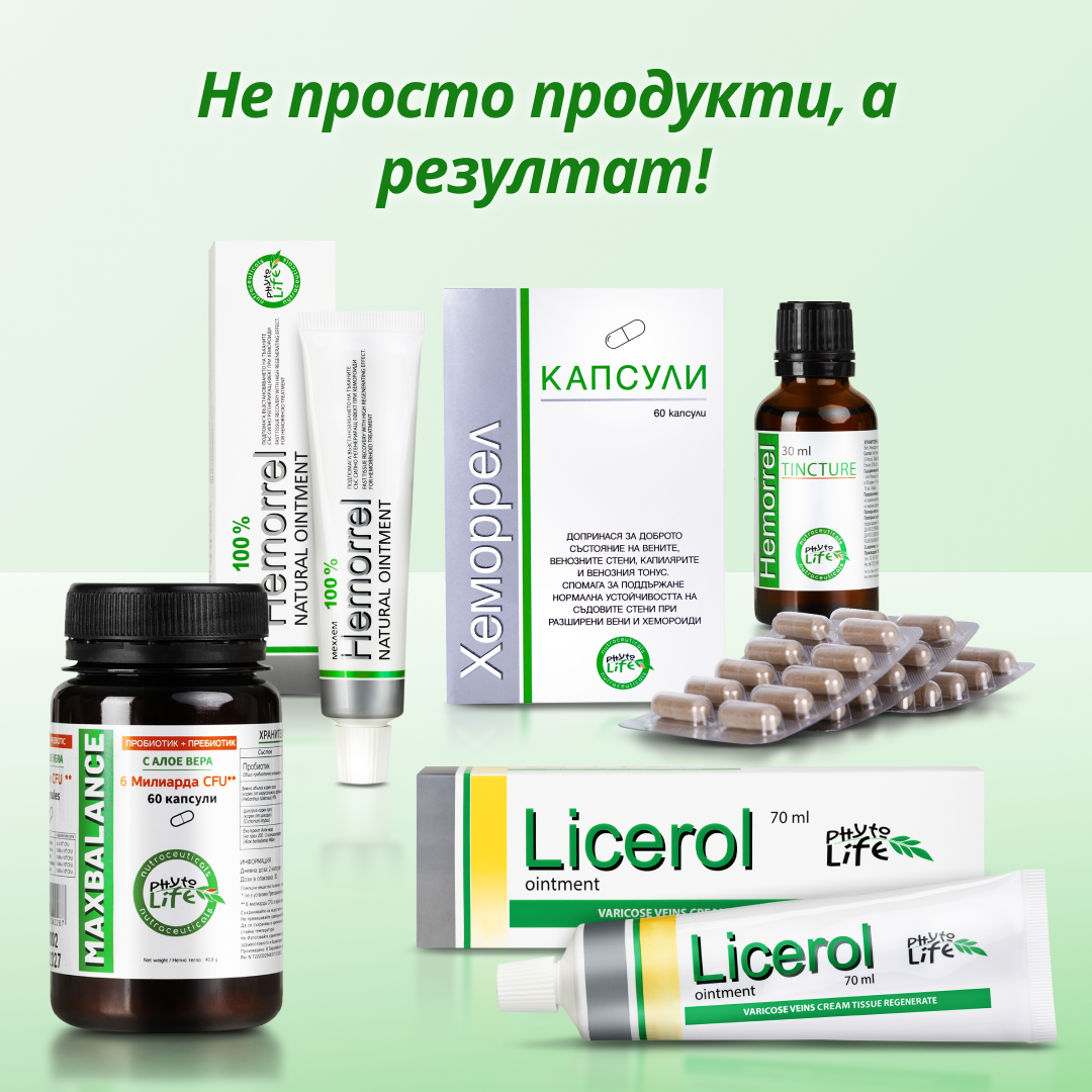 Phyto Life продукти