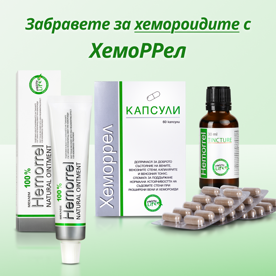 Phyto Life продукти