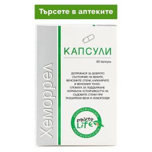 ХемоРРел Капсули 1750мг.