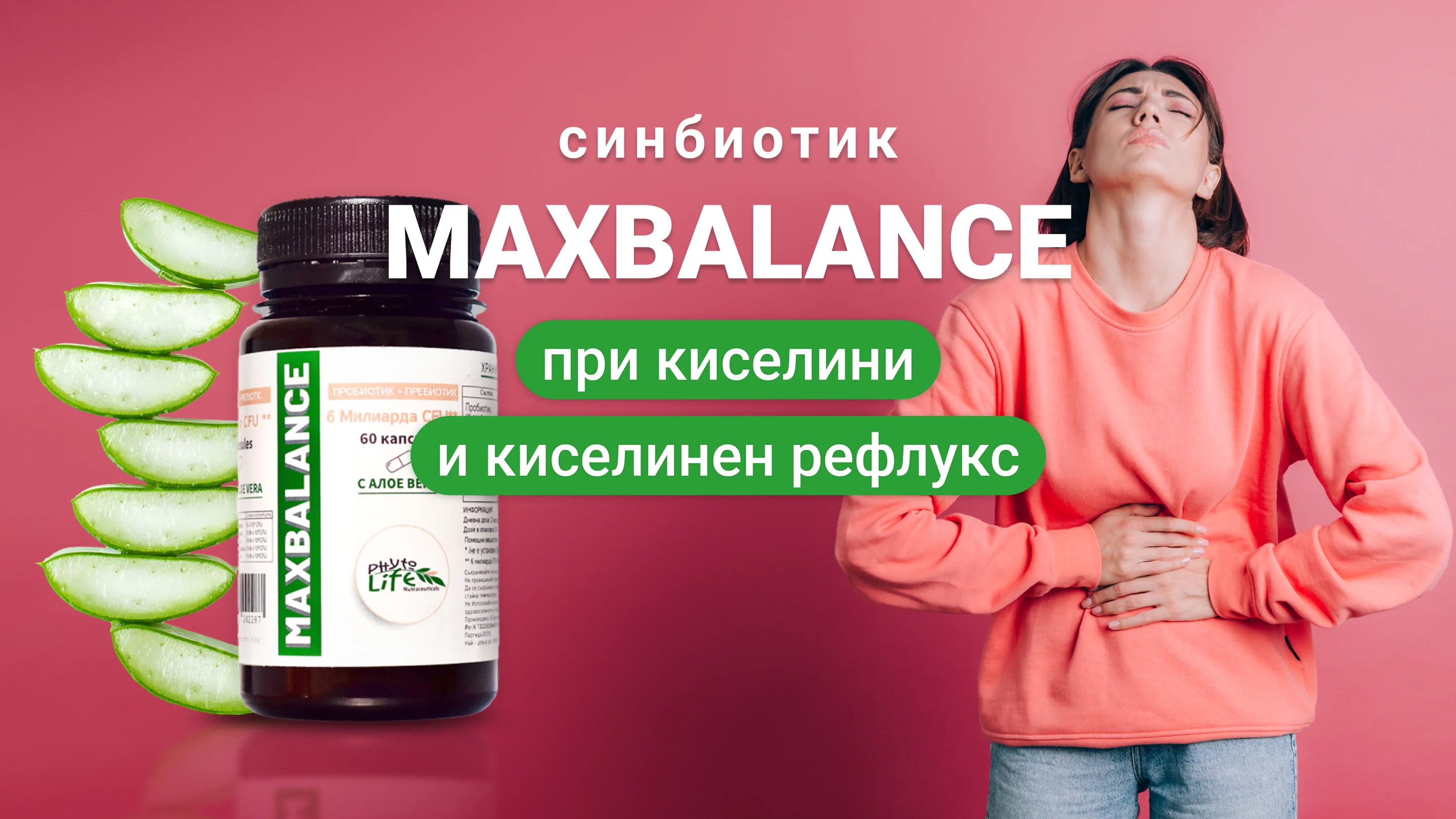 киселини рефлукс