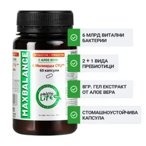 maxbalance максбаланс пробиотик с пребиотик и алое вера