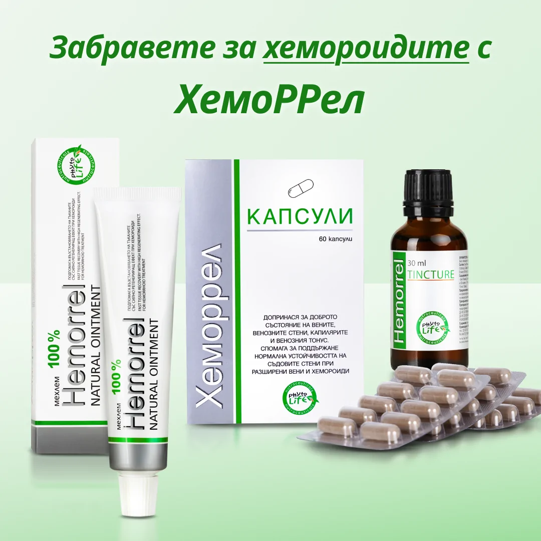 Phyto Life продукти